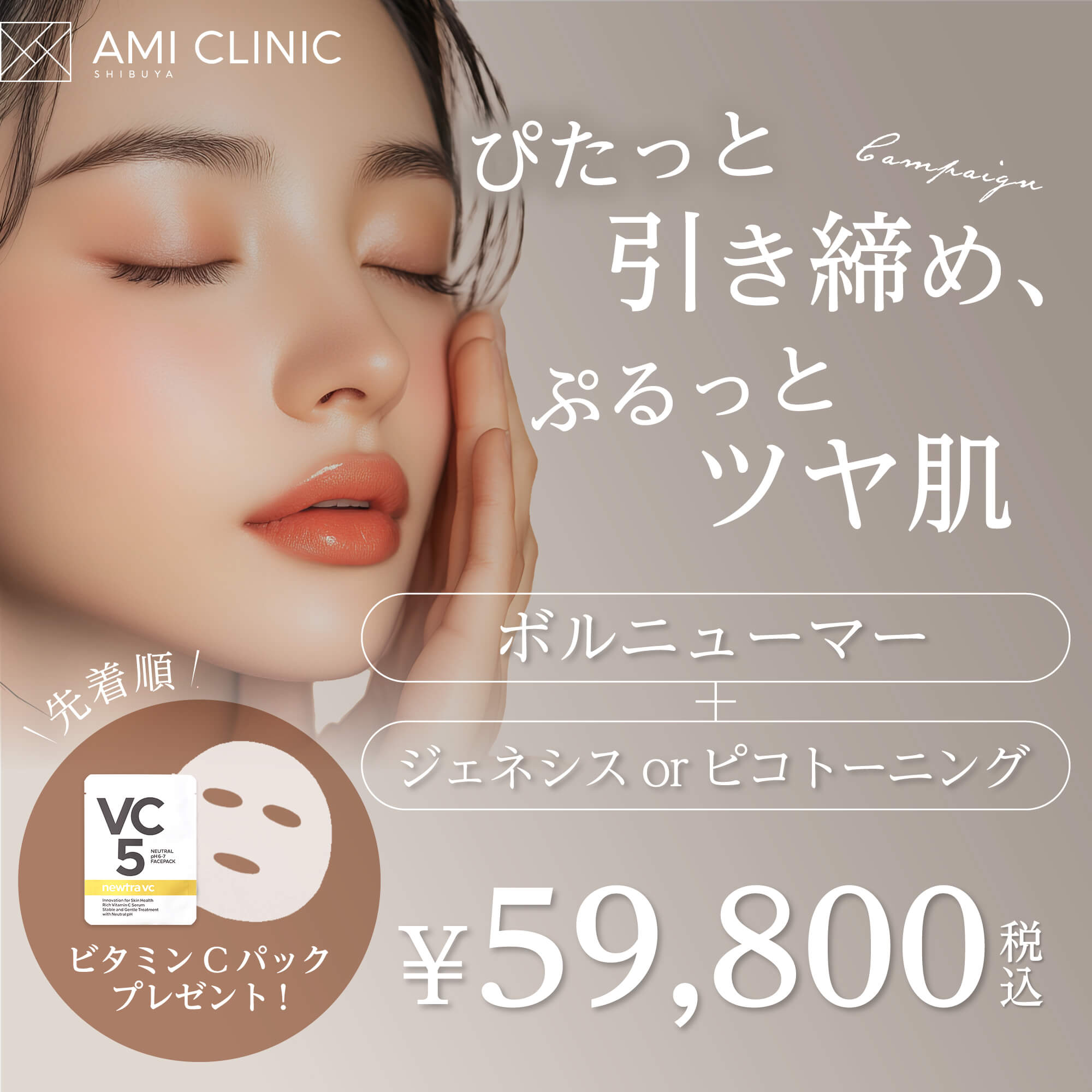 4月キャンペーン