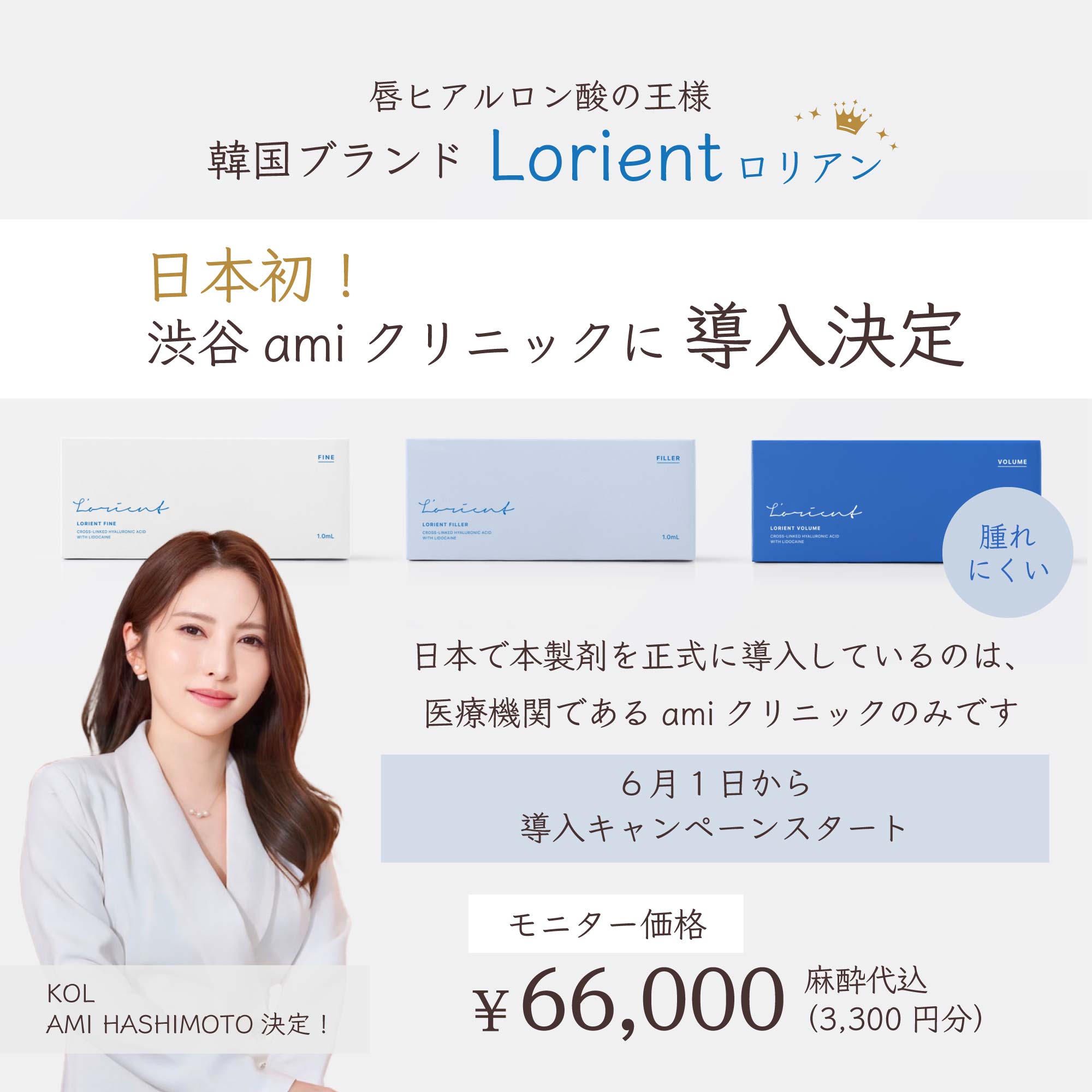 5月キャンペーン