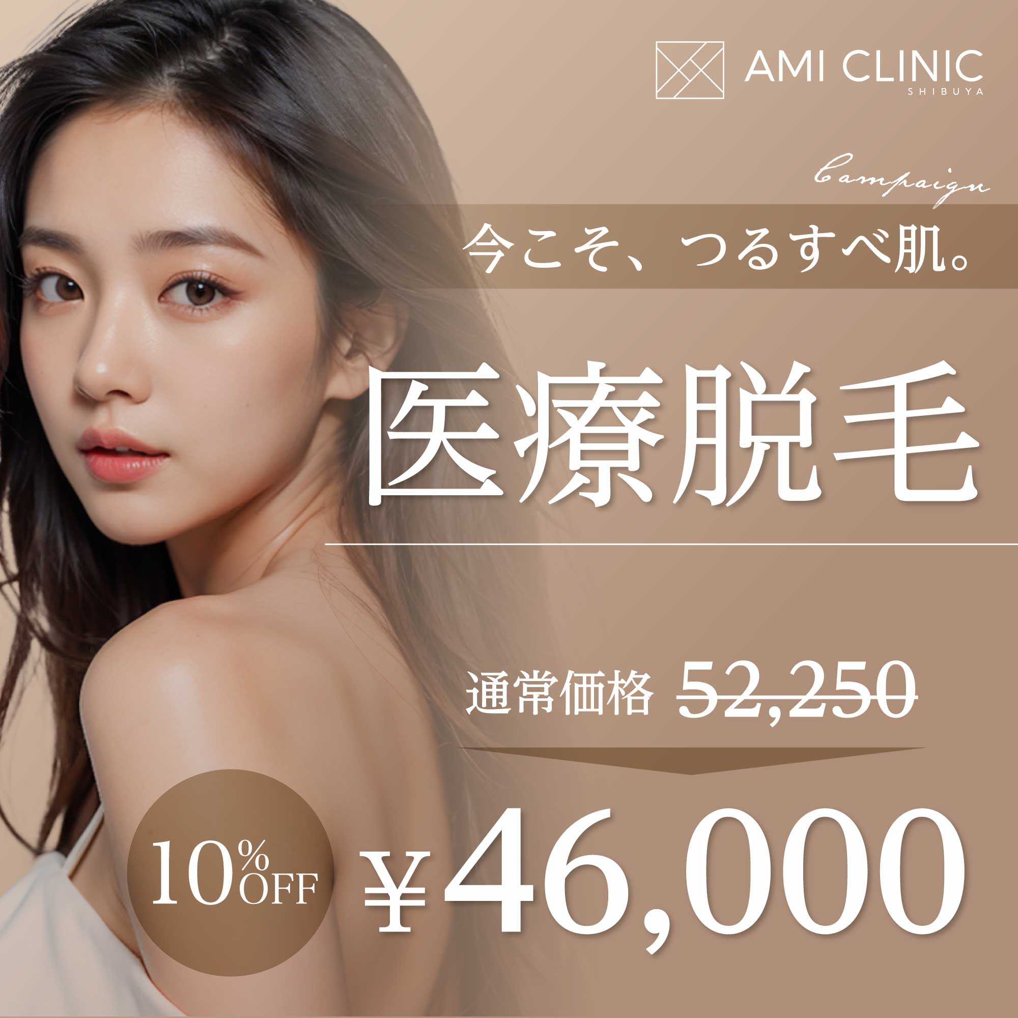 7月キャンペーン
