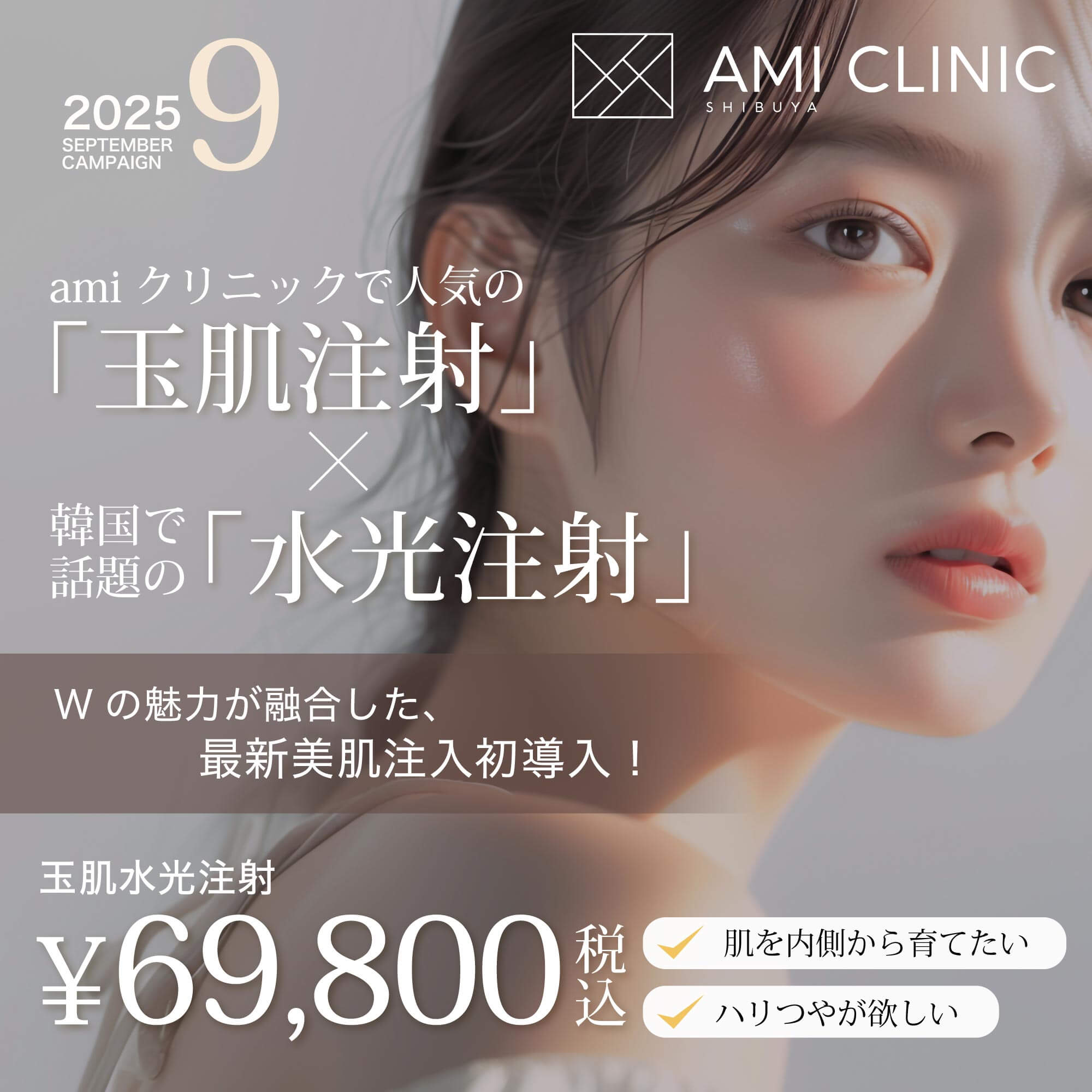 9月キャンペーン
