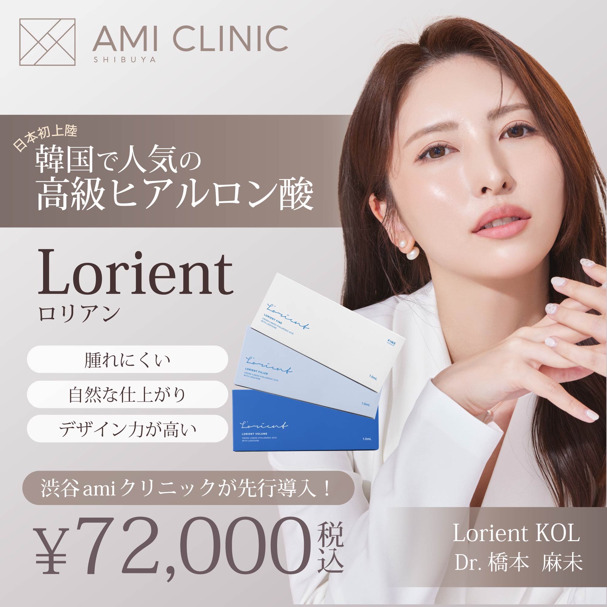 10月キャンペーン